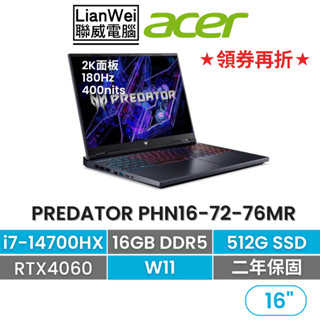 ACER 宏碁 Predator PHN16-72-76MR 15吋電競筆電 i7-14700HX/RTX4060