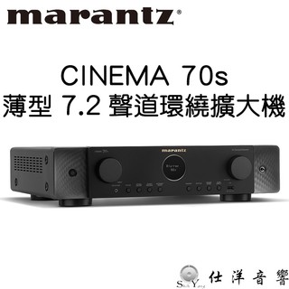 台灣公司貨 Marantz CINEMA 70S 薄型 環繞擴大機 7.2聲道 WIFI音樂串流 8K 保固一年