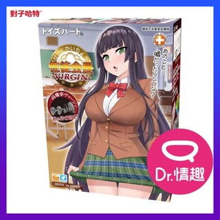 TH對子哈特 性徒會長 處女小穴 雙層龜頭舔吸飛機杯 臺灣獨家代理 原廠正貨 Dr.情趣 學生會長自慰杯 成人情趣玩具