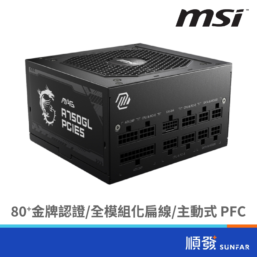MSI 微星 MAG A750GL PCIE5金牌全模電源7Y