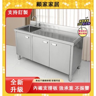 廚房水槽 不鏽鋼 櫥櫃 餐邊櫃 廚房收納櫃 餐廚櫃 櫥櫃收納 客廳櫃 廚房置物櫃 廚房櫃子 置物櫃 廚房收納 廚房邊櫃