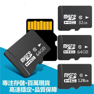 ❤臺灣現貨❤ 記憶卡 即插即用 32G 64G microSD 密錄器 微型攝像機 行車記錄器 監視器 網路攝影機