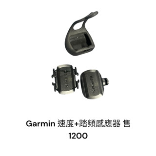 新竹湖口阿皓單車：Garmin 速度+踏頻感應器 售1200