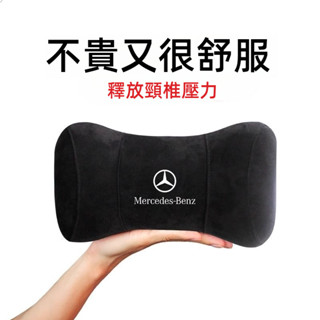賓士頭枕 記憶棉護頸枕 GLC GLE GLB W205 W204 頭枕 護頸 車用頸枕 賓士枕頭 車用頭枕 汽車頸枕