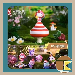 【7月預購】Sanrio 三麗鷗 蘑菇精靈公仔盲盒 俐奧玩具 盒玩 收藏擺飾推薦 一中盒8入｜愛蛋客