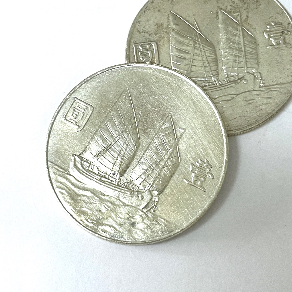 帆船銀幣 壹圓 中華民國二十三年 23年 帆船壹圓 銀 古董 早期 古幣 搜藏品 紀念幣