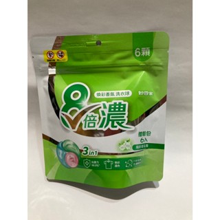 妙管家三合一8倍濃洗衣球-6顆(風鈴草) #抗菌/護色/除臭