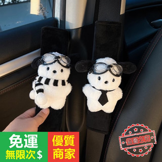 【5A品質】ZTP8 行業第一汽車安全帶護肩套可愛保險套裝飾套柔軟防勒脖情侶車載車用保護女