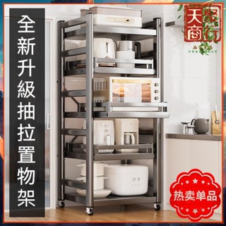 限時促銷🔥免運 可移動置物櫃 廚房置物架 隙縫收納架 鍋具零食收納儲物架 收納架 廚房層架 可調節架子 帶輪置物架