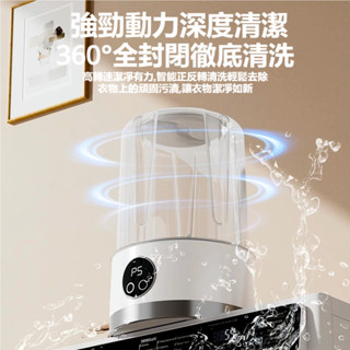 隔日到貨【公司貨保固】迷你便攜無綫洗衣杯 迷你洗衣機 小洗衣機 洗衣機 內衣洗衣機 內褲洗衣機 襪子洗衣機 USB充電
