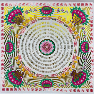【樂興佛具】燙金蓮花紙 往生蓮花紙 / 祖先 / 公媽 / 好兄弟 / 極樂世界 / 共十種顏色