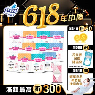【克潮靈】吊掛式除濕袋-無香/檜木香/去黴味/晨露香氛(2入/組,共12組/箱購)