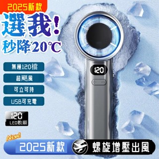 小編推薦🔥 手持製冷渦輪扇 半導體製冷 風扇 超涼手持風扇 手持小風扇 超大風力 小米 手持小冰扇 隨身風扇 手持電風扇