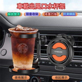 🔥最新爆款🔥 車用杯架 汽車杯架 車載車門水杯架 支架 車載支架 飲料支架 飲料架 多功能置物架 車用水杯架 車用置杯架