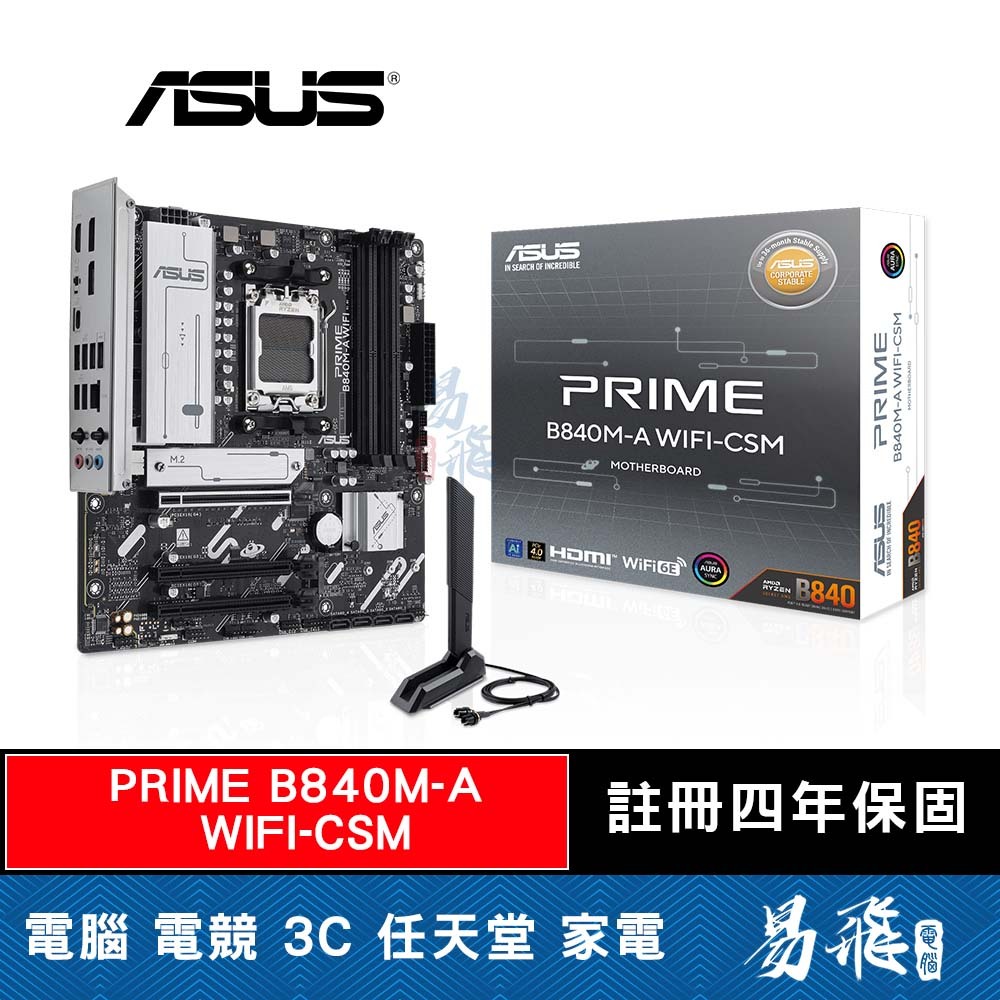 ASUS 華碩 PRIME B840M-A WIFI-CSM 主機板 M-ATX AM5腳位 易飛電腦