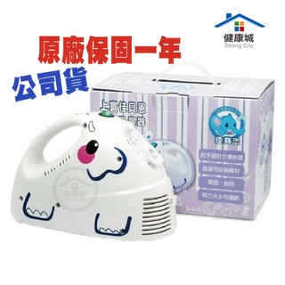 佳貝恩 創意象 吸鼻器 電動吸鼻器 洗鼻器 大象機 上寰 潔鼻 吸鼻涕機 SH-596 洗鼻-健康城