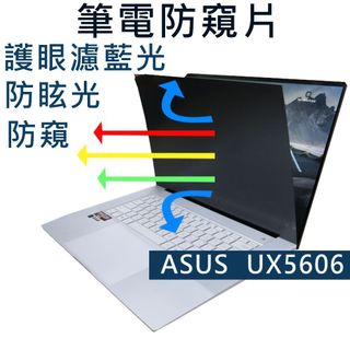 【Ezstick】ASUS Zenbook S 16 UX5606 UX5606SA 抗藍光防窺片 (左右防窺)