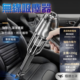 隔日到貨 無線吸塵器【SUiTU德國工藝】車用吸塵器 大吸力 吸塵小鋼炮 附贈收納包 手持式吸塵器 車家兩用迷你