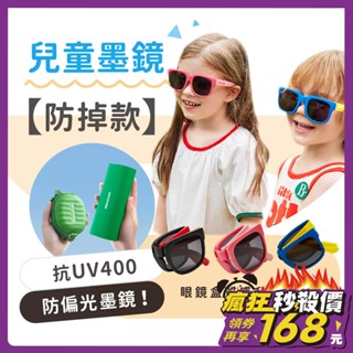 韓國Kocotree【檢驗合格】兒童太陽眼鏡 兒童墨鏡 寶寶墨鏡 嬰兒墨鏡 UV400【高質感】