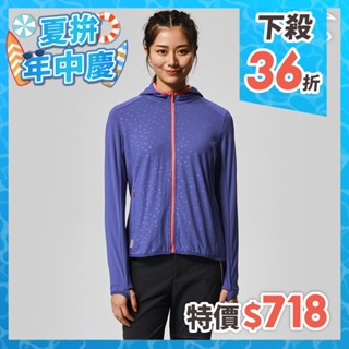 ADISI 女UPF50+壓光抑菌防曬連帽外套AJ2211039｜吸濕排汗 彈性 抗紫外線 大和抗菌 防臭加工 抗UV