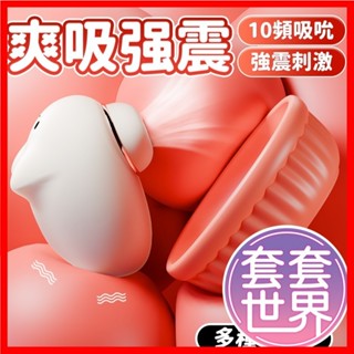 【今天買 明天到】貓喜 Cupcake貓咪吮吸震動器 雙重快感萌寵玩具 蜜豆刺激吸吮器 G點按摩棒 情趣用品