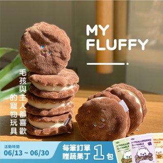 Myfluffy | 餅乾藏食玩具 | 蓬鬆可愛 ins韓國 狗玩具 狗狗玩具 寵物玩具 嗅聞玩具 藏食玩具