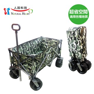 【Natural Heart】【臺灣現貨】輕便款快速收納露營推車 購物車 寵物推車 輪胎加大適用各地質