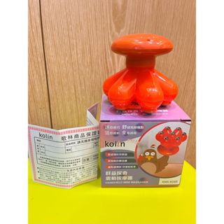 (群益證) Kolin歌林 群益探奇 震動按摩器(KMA-KU68)