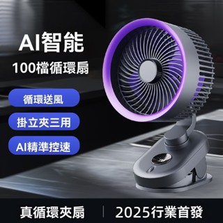 🔥限時低價🔥 桌面夾子風扇 超長續航小風扇 迷你便攜式充電風扇 小型靜音宿舍風扇 家用小電扇 夾子風扇 小風扇 小米風扇