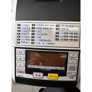 日本公司貨SEIKO HBK-151精工製麵包機1.5斤揉麵發酵烘烤