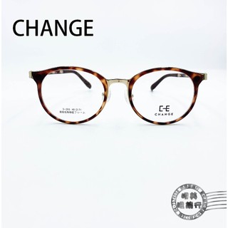 CHANGE鏡框/S-205 COL.18G/日本鈦系列(玳瑁棕)-可加隱藏式前掛/韓國製/明美鐘錶眼鏡
