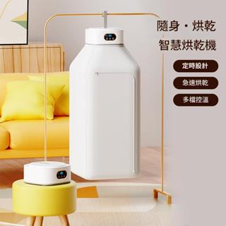 可折疊乾衣機 家用小型烘衣機 嬰兒衣物烘乾器 宿舍旅行便攜式烘乾機 迷你烘衣機 紫外線殺菌 快速烘乾 多功能適用靜音設計