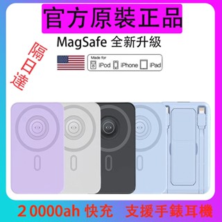 臺灣現貨 20000mAh 磁吸行動電源 無線磁吸 移動電源 行動充 無線充 自帶線支架充電寶 type c PD快充