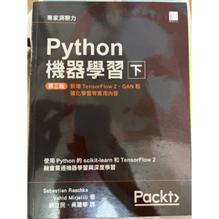 二手 Python機器學習 下