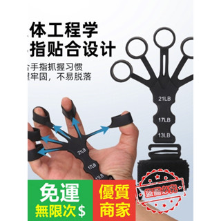 【5A品質】五指手腕拉力器 靜脈訓練器 五指靜脈康復器 訓練手部鍛鍊器 練手握力 鋼琴兒童學生手指鍛煉器 力量麒麟