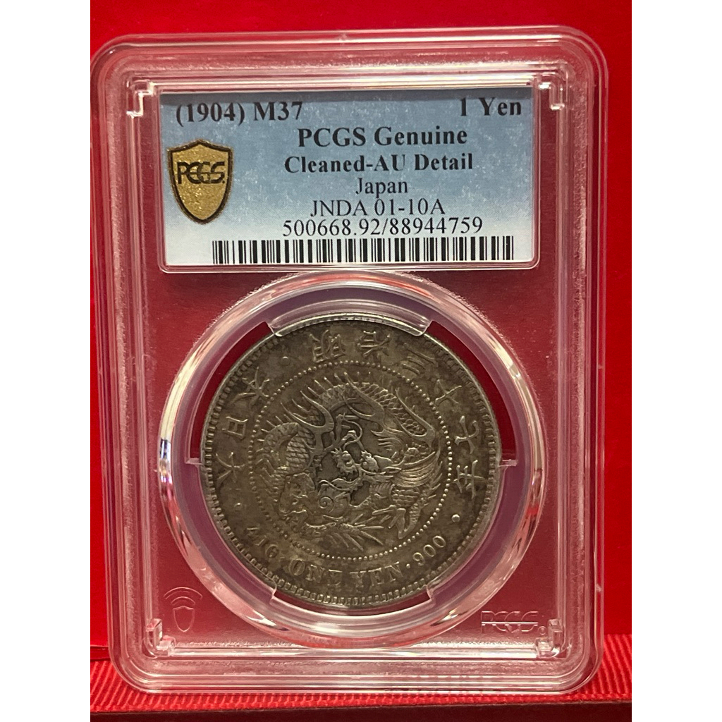 日本龍銀明治37年的價格推薦- 2025年10月| 比價比個夠BigGo