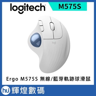 Logitech 羅技 Ergo M575S 無線軌跡球滑鼠 - 白