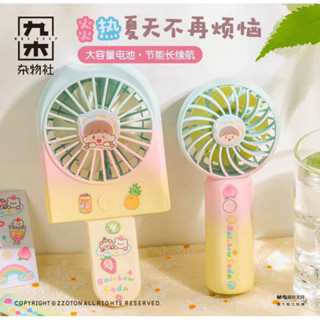 【正版限量｜絕版收藏款】卓大王冰棒造型 手持小風扇｜口袋風扇 USB充電 隨身迷你風扇 夏日降溫神器