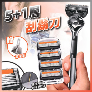 【蝦皮代開發票】吉列鋒隱5刮鬍刀 磁吸鋒隱 適用於鋒隱/致順 五刀頭 贈刮鬍膏 吉列刮鬍刀 刮鬍刀片 刮鬍刀 副廠刀片