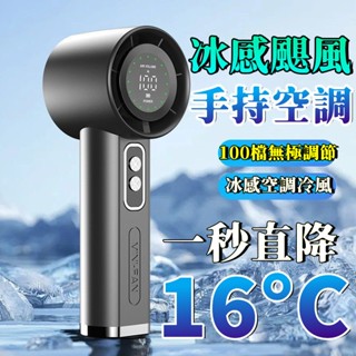 限時特殺🏆手持風扇 製冷風扇 半導體風扇 隨身風扇 冰鼠風扇 冰敷風扇 手持小風扇 冰感降溫 手持小冰扇 小米手持電風扇