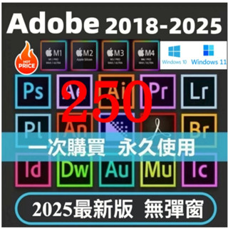 🔥24H發貨🔥adobe 2025/2024 adobe PDF永久 win11/m3/m4 adobe滑鼠墊 設計工具