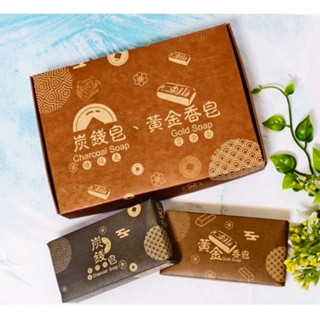 股東會紀念品 炭錢皂禮盒 炭錢皂 黃金香皂 香皂 黃金造型 賺錢禮盒
