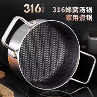🔥熱賣家用不粘炒鍋/湯鍋✨316不銹鋼湯鍋不粘鍋家用雙耳蒸煮燉湯鍋電磁爐無塗層加厚熬粥鍋 炒菜鍋 不沾鍋炒鍋