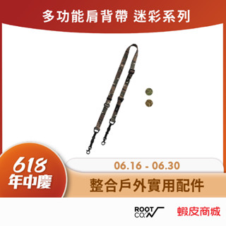 日本【ROOT CO.】 多功能肩背帶迷彩系列 - 共兩色