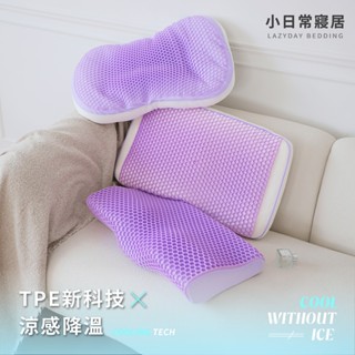 【小日常寢居】冷感科技TPE果凍人體工學蝶型記憶枕/乳膠枕/羽絲絨枕(三款)涼感枕 冰冰枕 隔日到貨 現貨