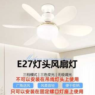家用螺口風扇燈靜音餐廳臥室廚衛宿舍節能遙控吊扇燈