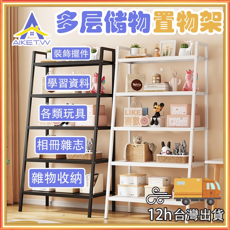 【百搭層架】AIKE 全鐵廚房置物架 INS風置物架 書架 角鋼架 鐵力士架 層架置物架 耐重置物架 置物櫃 鐵架