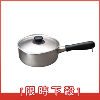 [獨家下殺]【日本柳宗理】不鏽鋼霧面單手鍋18CM(附蓋)《泡泡生活》日本原裝 現貨 炒鍋 湯鍋 平底鍋