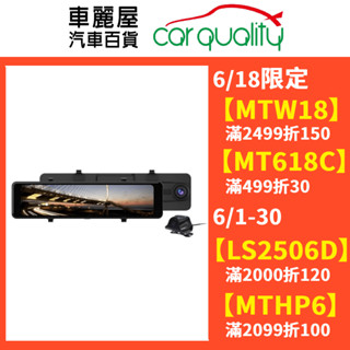 【ABEE 快譯通】R120 WiFi 前後雙鏡頭行車紀錄器電子後視鏡 2K+HDR+科技執法+64G (車麗屋)