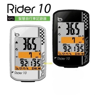 Bryton Rider 10E GPS自行車智慧訓練記錄器